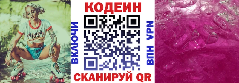 Codein Purple Drank наркота Рошаль