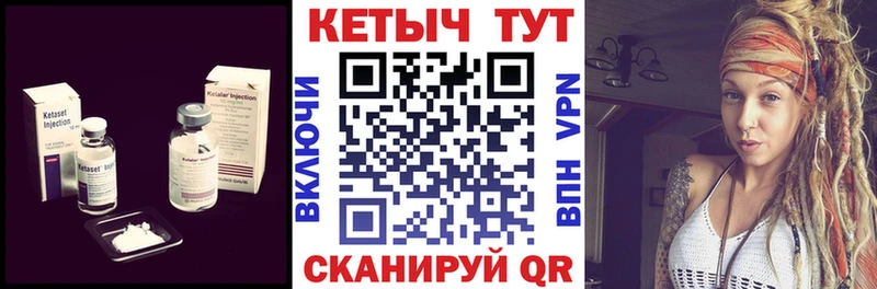 КЕТАМИН ketamine  Рошаль 