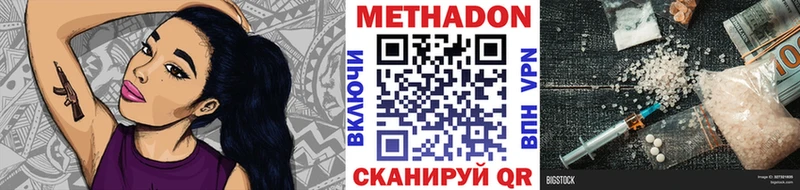 Метадон VHQ  магазин продажи   Рошаль 